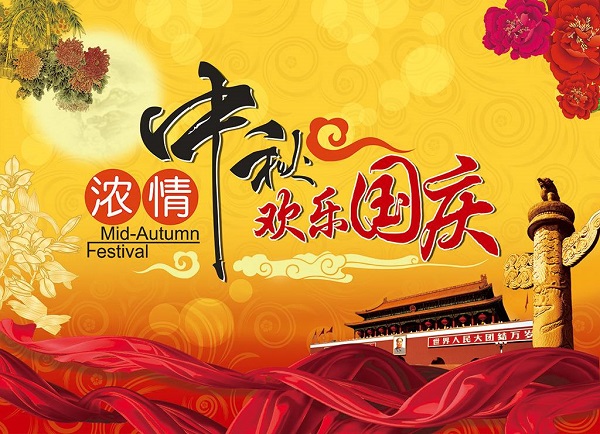 河南鄭州中原旅游大巴節(jié)假日不放假祝新老客戶朋友國慶快樂闔家歡樂 河南鄭州中原旅游大巴節(jié)假日不放假祝新老客戶朋友國慶快樂闔家歡樂